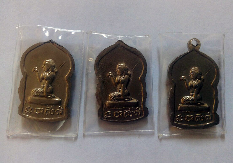 เหรียญหลวงพ่อเต๋ หลังนางกวัก
