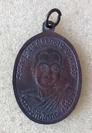 วัดใจ...เคาะเดียวแดง