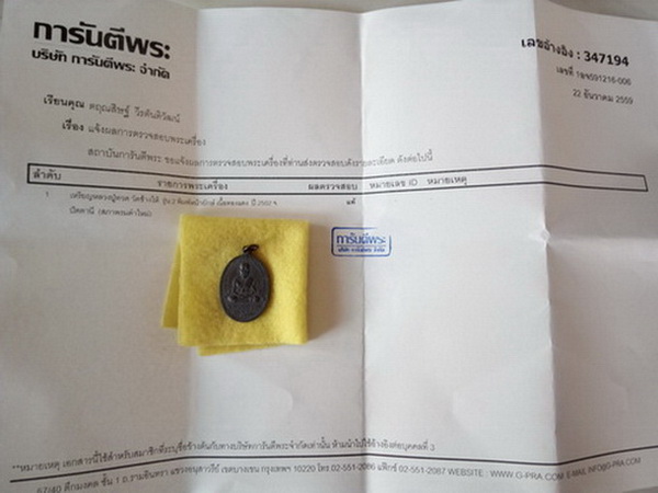 วัดใจ...เคาะเดียวแดง