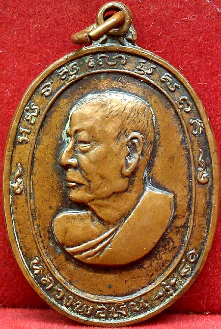 *เหรียญหันข้าง ทรงไข่ยาว ฉลองอายุ ๘๐ปี..ลพ.เงิน วัดดอนยายหอม นฐ.*