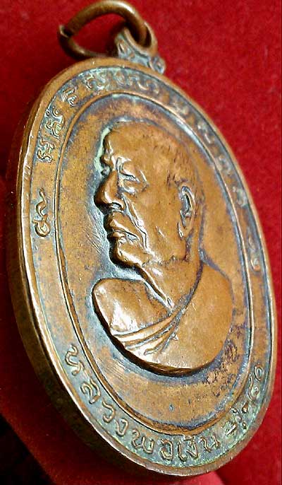 *เหรียญหันข้าง ทรงไข่ยาว ฉลองอายุ ๘๐ปี..ลพ.เงิน วัดดอนยายหอม นฐ.*