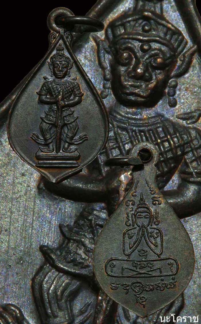 เหรียญท้าวเวสสุวรรณ หลวงพ่อคง วัดวังสรรพรส เนื้อนวะ