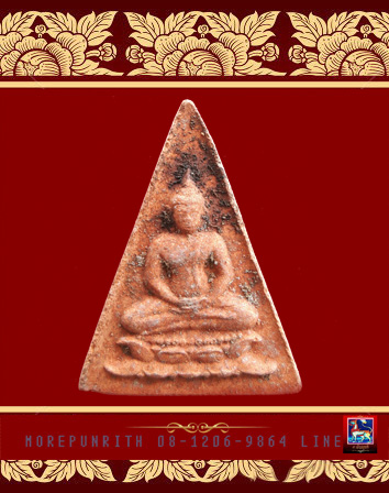 พระสมเด็จอุณาโลมทรงจิตรลดา ด้านหลังยันต์ อุณาโลม จัดสร้าางพิธีใหญ่ พ.ศ.๒๕๑๙