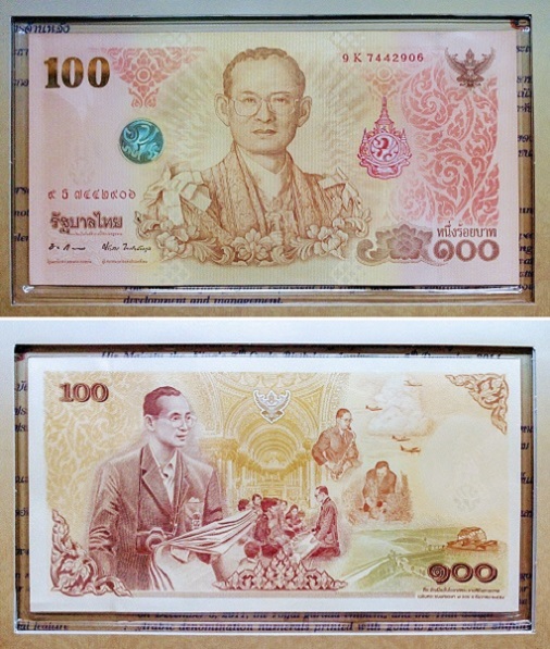 ธนบัตรที่ระลึกในหลวง ครบ 7รอบ 84พรรษา พร้อมปกแผ่นพับ ...เคาะเดียวแดง...