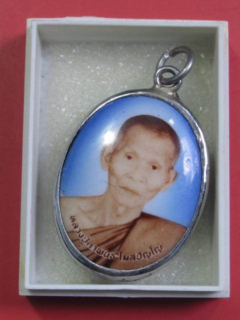 ล็อกเก็ต หลวงปู่คำพัน ราคาเบา ๆๆ ปี 36 ....1