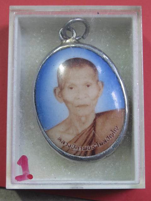 ล็อกเก็ต หลวงปู่คำพัน ราคาเบา ๆๆ ปี 36 ....1