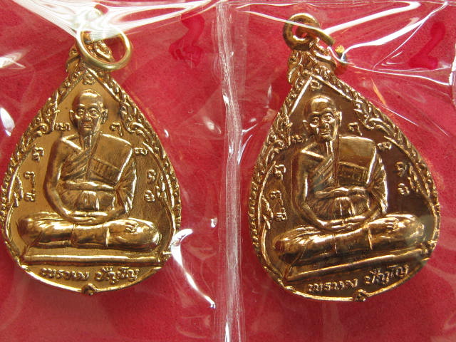 2 เหรียญ เคาะแรก ส่ง เหรียญที่ระลึก เนื้อทองแดงผิวไฟ ลป.ดู่ วัดสะแก ปี 2534...หลวงพ่อเกษม ปลุกเสก ไม