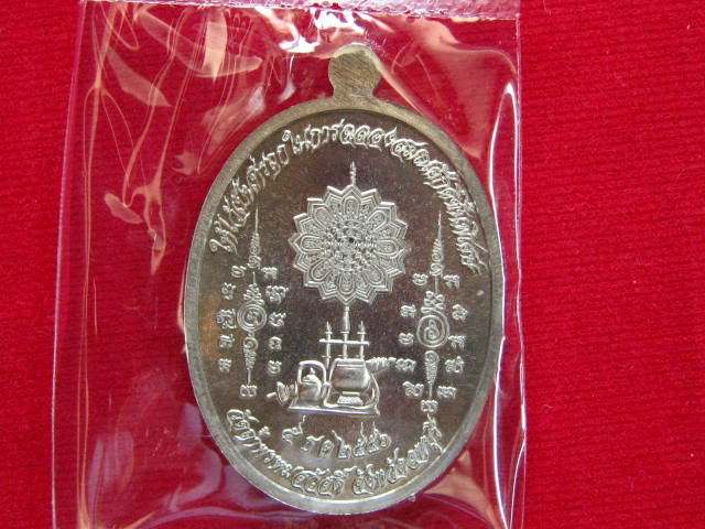 เหรียญรูปไข่ เลื่อนสมณศักดิ์ หลวงปู่สรวง วัดถ้ำพรหมสวัสดิ์ เนื้ออัลปาก้า พร้อมกล่อง