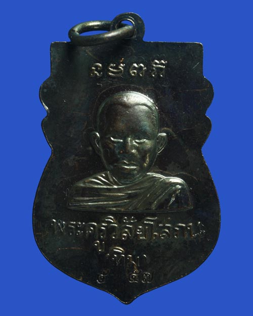 เสาร์ 5 เหรียญหัวโต หลวงปู่ทวด วัดช้างให้ 57