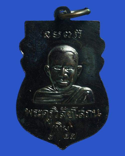 เสาร์ 5 เหรียญหัวโต หลวงปู่ทวด วัดช้างให้ 57