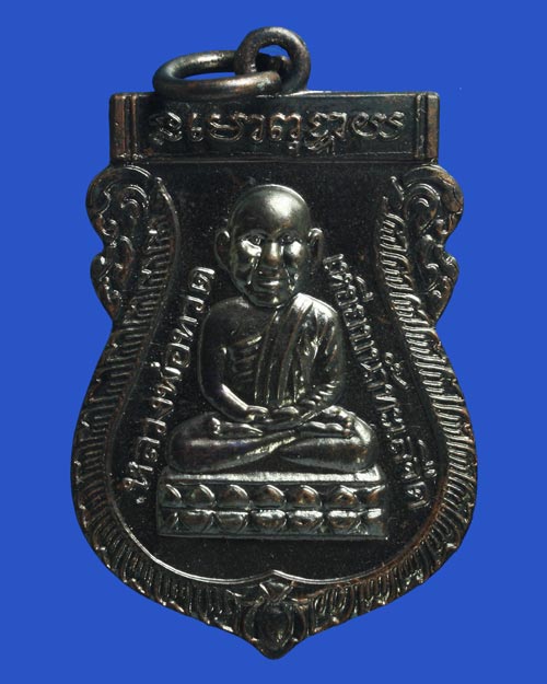 เสาร์ 5 เหรียญหัวโต หลวงปู่ทวด วัดช้างให้ 57