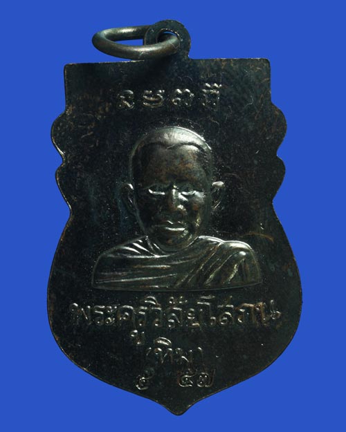 เสาร์ 5 เหรียญหัวโต หลวงปู่ทวด วัดช้างให้ 57