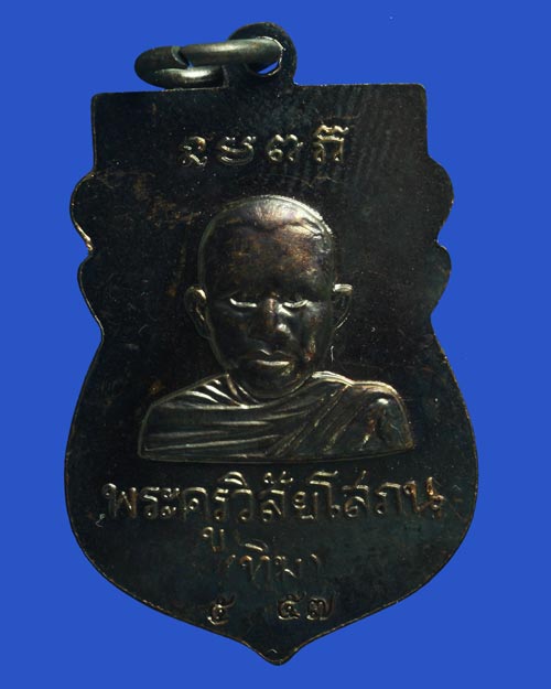 เสาร์ 5 เหรียญหัวโต หลวงปู่ทวด วัดช้างให้ 57