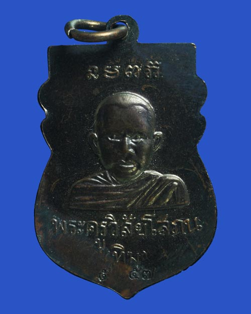 เสาร์ 5 เหรียญหัวโต หลวงปู่ทวด วัดช้างให้ 57