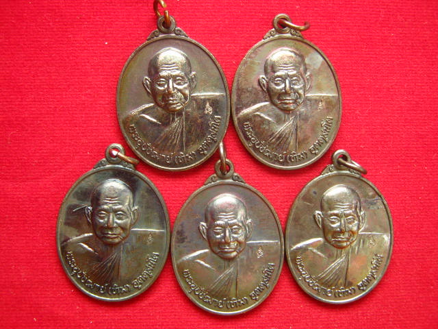 เคาะเดียว 5 เหรียญหลวงปู่ทิมวัดพระขาว... 7รอบ...ครบ84 ปี จัดสร้างปี 2540