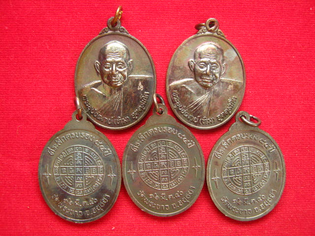 เคาะเดียว 5 เหรียญหลวงปู่ทิมวัดพระขาว... 7รอบ...ครบ84 ปี จัดสร้างปี 2540