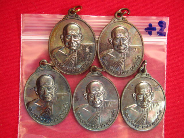 เคาะเดียว 5 เหรียญหลวงปู่ทิมวัดพระขาว... 7รอบ...ครบ84 ปี จัดสร้างปี 2540