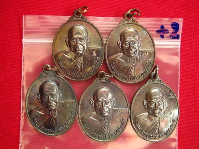 เคาะเดียว 5 เหรียญหลวงปู่ทิมวัดพระขาว... 7รอบ...ครบ84 ปี จัดสร้างปี 2540