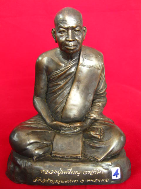 หลวงปู่เหรียญ วรลาโภ วัดอรัญบรรพต จ.หนองคาย 5 นิ้ว สวยๆๆ ส่งถึง บ้านครับ