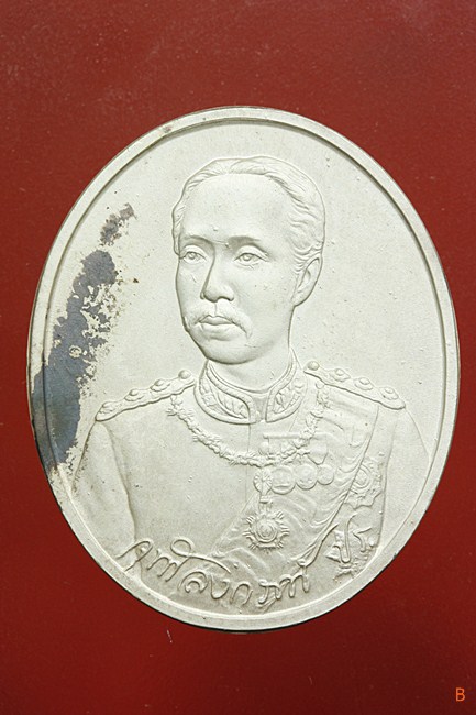 เหรียญ ร.5 สภาการศึกษามหามกุฏราชวิทยาลัย วัดบวรนิเวศ ปี 36 พร้อมกล่องเดิม...../13-52