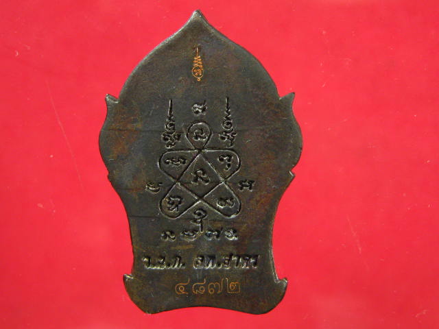 พระยอดขุนพล บ้านค่าย รุ่นแรก หลวงพ่อสาคร วัดหนองกรับ พิมพ์เล็กเนื้อนวะ...