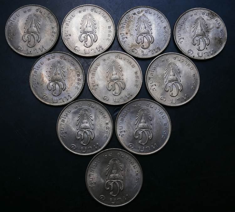 เหรียญ มหาวชิราลงกรณ์ สยามมกุฎราชกุมาร เจ้าฟ้าชาย ปี 2515 หน้าเหรียญ 1 บาท เคาะเดียว10 เหรียญ