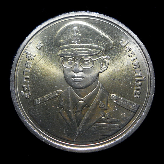 : เหรียญ 50 บาท 50 ปี โรงเรียนนายเรืออากาศ ปี 46
