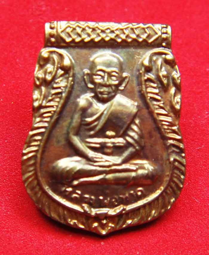 เหรียญเสมาเล็ก หลวงปู่ทวด ปี 07 กะใหล่ทอง สวยๆ