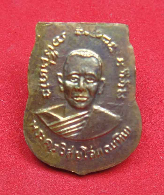 เหรียญเสมาเล็ก หลวงปู่ทวด ปี 07 กะใหล่ทอง สวยๆ