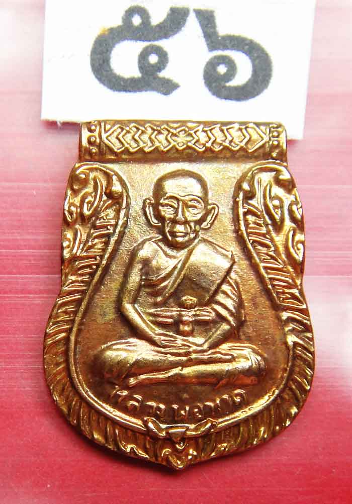 เหรียญเสมาเล็ก หลวงปู่ทวด ปี 07 กะใหล่ทอง สวยๆ