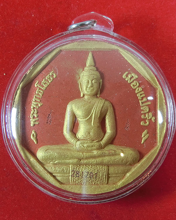หลวงพ่อโสธร รุ่น ทองประทาน 5 ซ.ม. เนื้อแดง ปี ๒๕๔๙