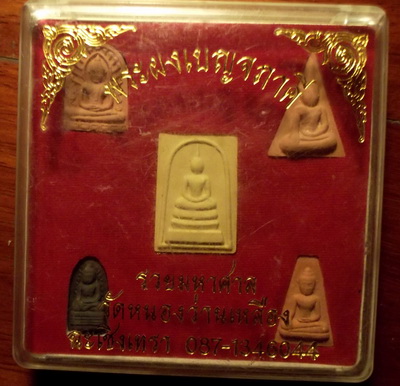 พระผงเบญจภาคี พร้อมกล่องเดิมจากวัด