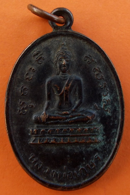 หลวงพ่อเกษร