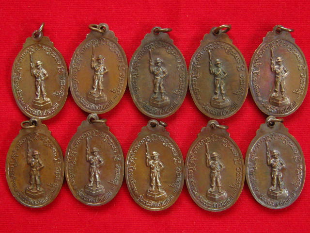 เคาะแรกแดง...10 เหรียญ...หลวงพ่อเกษม รุ่นชนะศึกชายแดน 9 พ.ค.2528