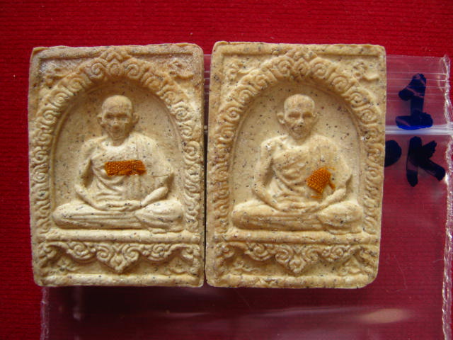 เคาะแรกแดง พระผงมงคลเกษม 3 หลวงพ่อเกษม 28 พ.ย.2523....แพคคู่