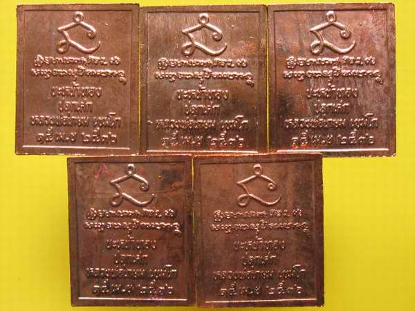 5 เหรียญแสตมป์ ร.5 เนื้อทองแดงหน้าทอง หลวงพ่อเกษม ปี 36 ไม่แพง กล่องเดิม