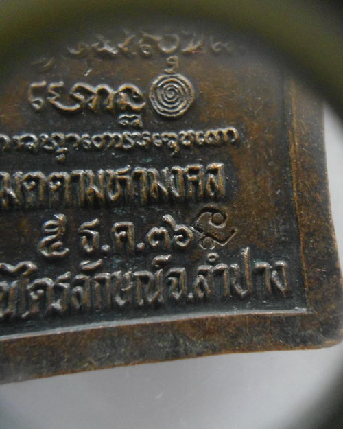 “ เหรียญหลวงพ่อเกษม เขมโก สุสานไตรลักษณ์ จ.ลำปาง รุ่น บารมีท่วมท้น ปี 2536 ตอกโค๊ตสวยครับ ”