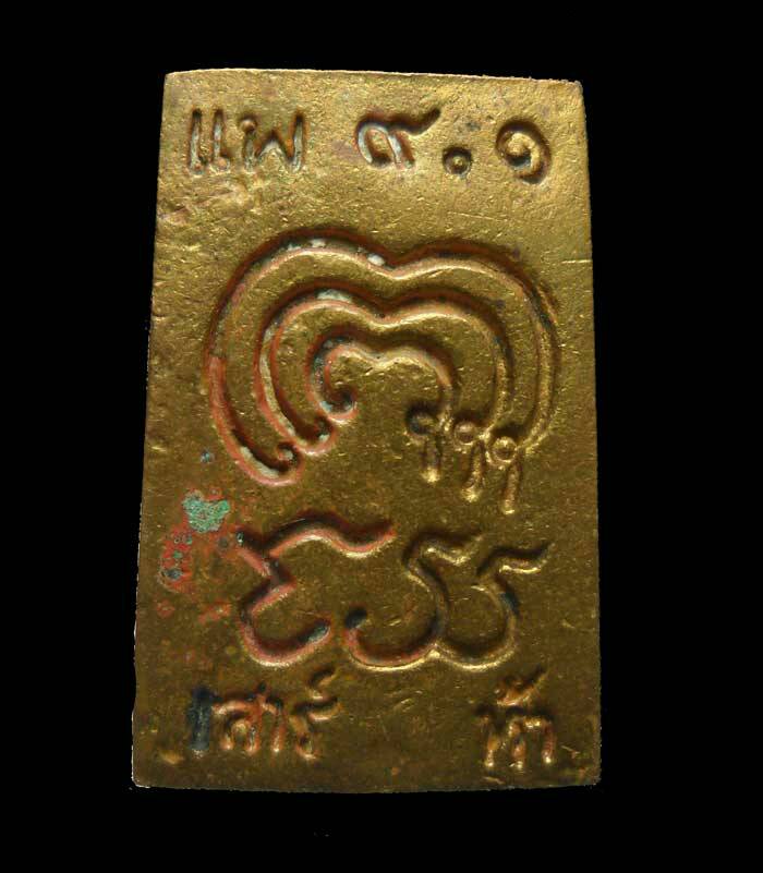 หลวงพ่อแพ วัดพิกุลทอง สมเด็จ เสาร์ห้า แพ ๙.๑ สวยค่ะ