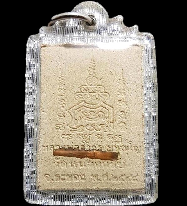 พระผงท้าวเวชสุวรรณ เนื้อผงพรายกุมาร หลังตะกรุดทองแดง หลวงพ่อสาคร วัดหนองกรับ ปี 48 สวยๆ