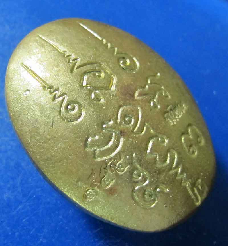 เหรียญหล่อ อาจารย์ทอง ตลาดพลู ที่ระลึกงานไหว้ครู ปี 2552