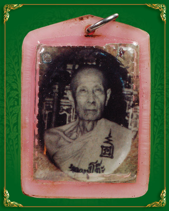 รูปถ่าย หลวงปู่โต๊ะ