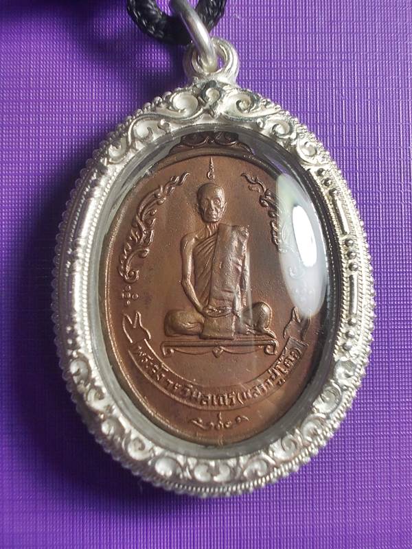 เหรียญรูปไข่ หลวงปู่โต๊ะ วัดประดู่ฉิมพลี หลังพัดยศปี 2518 เนื้อนวโลหะ