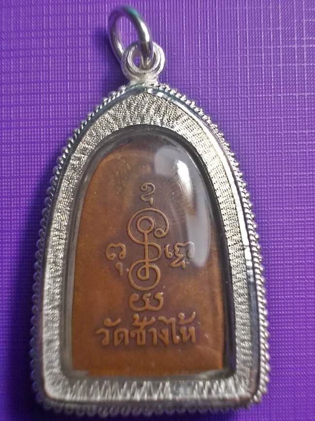 เหรียญซุ้มกอหลวงปู่ทวด ปี 2506 เนื้อทองแดงกะหลั่ยทอง วัดช้างไห้ พร้อมบัตรรับประกัน