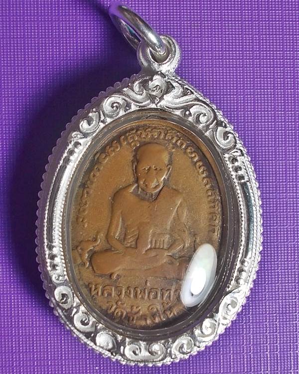 เหรียญหลวงปู่ทวด รุ่น 2 พุฒย้อยสั้น + บัตร