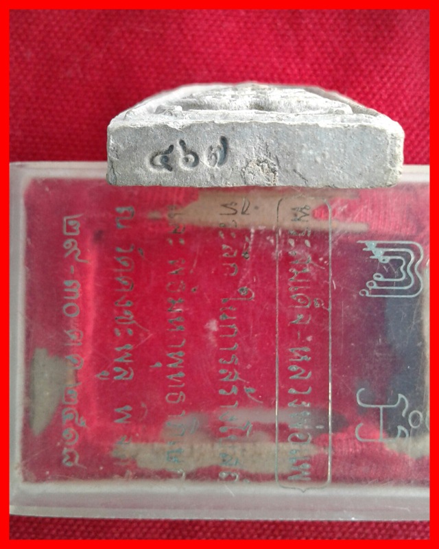 พระสมเด็จฐานสิงห์หลวงพ่อแพ วัดพิกุลทอง ปี ๒๕๑๘ ออกวัดดงชะพลู กล่องเดิมๆ