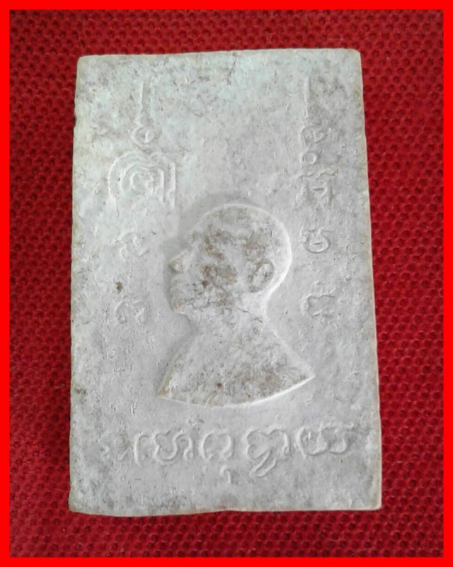 พระสมเด็จหลวงพ่อแพ ออกวัดม่วง ปี 2512 ด้านหลังรูปหลวงพ่อแพ สภาพ 100% 