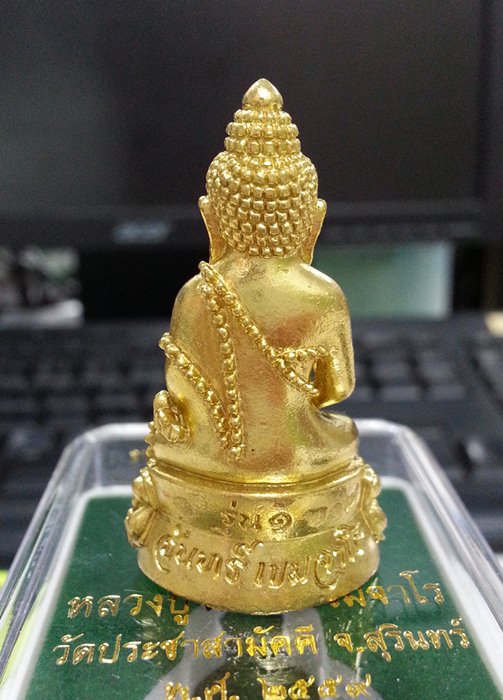 พระกริ่งรุ่นเเรก หลวงปู่จันทร์ เขมจาโร เนื้อทองทิพย์ หมายเลข 217