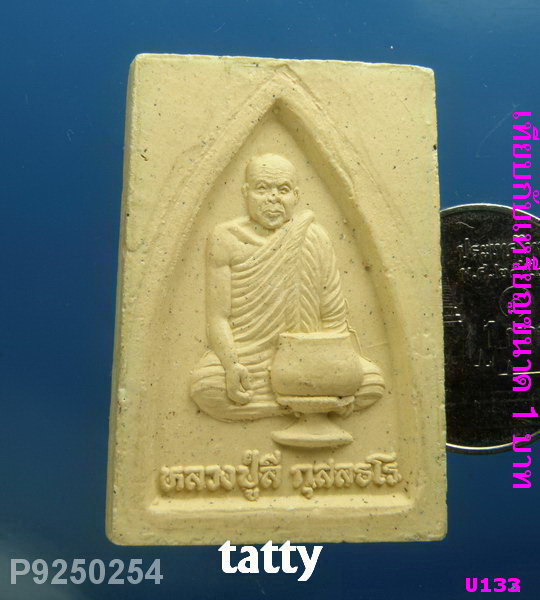 สิวลีหลวงปู่ลี วัดป่าภูผาแดง#1