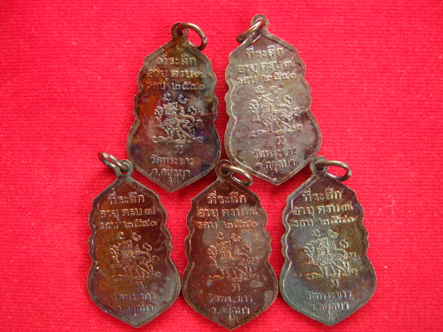 เคาะเดียว 5 เหรียญหลวงปู่ทิมวัดพระขาว... 7รอบ...ครบ84 ปี จัดสร้างปี 2540