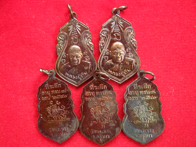 เคาะเดียว 5 เหรียญหลวงปู่ทิมวัดพระขาว... 7รอบ...ครบ84 ปี จัดสร้างปี 2540